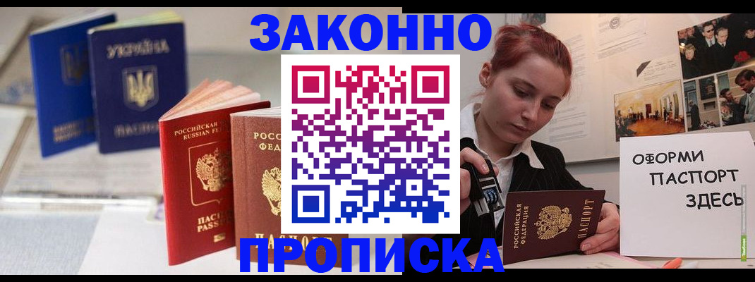 прописка поиск в Дальнереченске