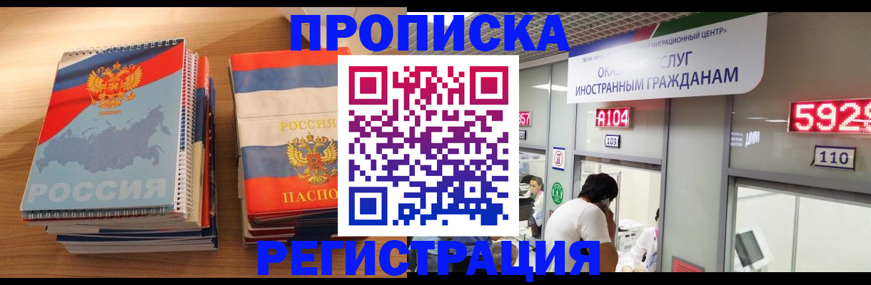 прописка для военкомата в Дальнереченске